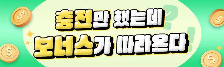 결제 이벤트 배너