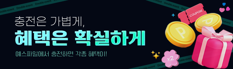 결제 이벤트 배너
