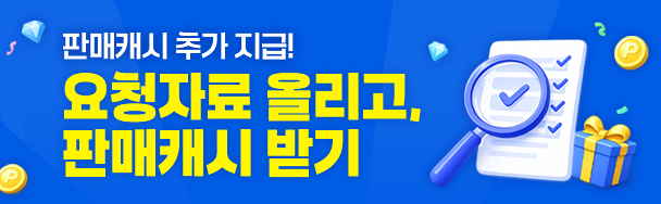 요청자료 업로드 이벤트